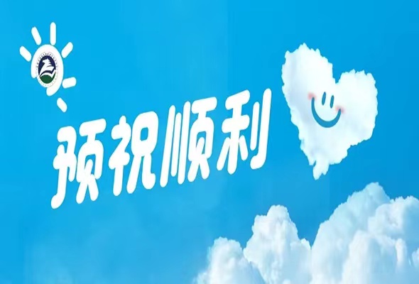 微信图片_20240528221727.jpg