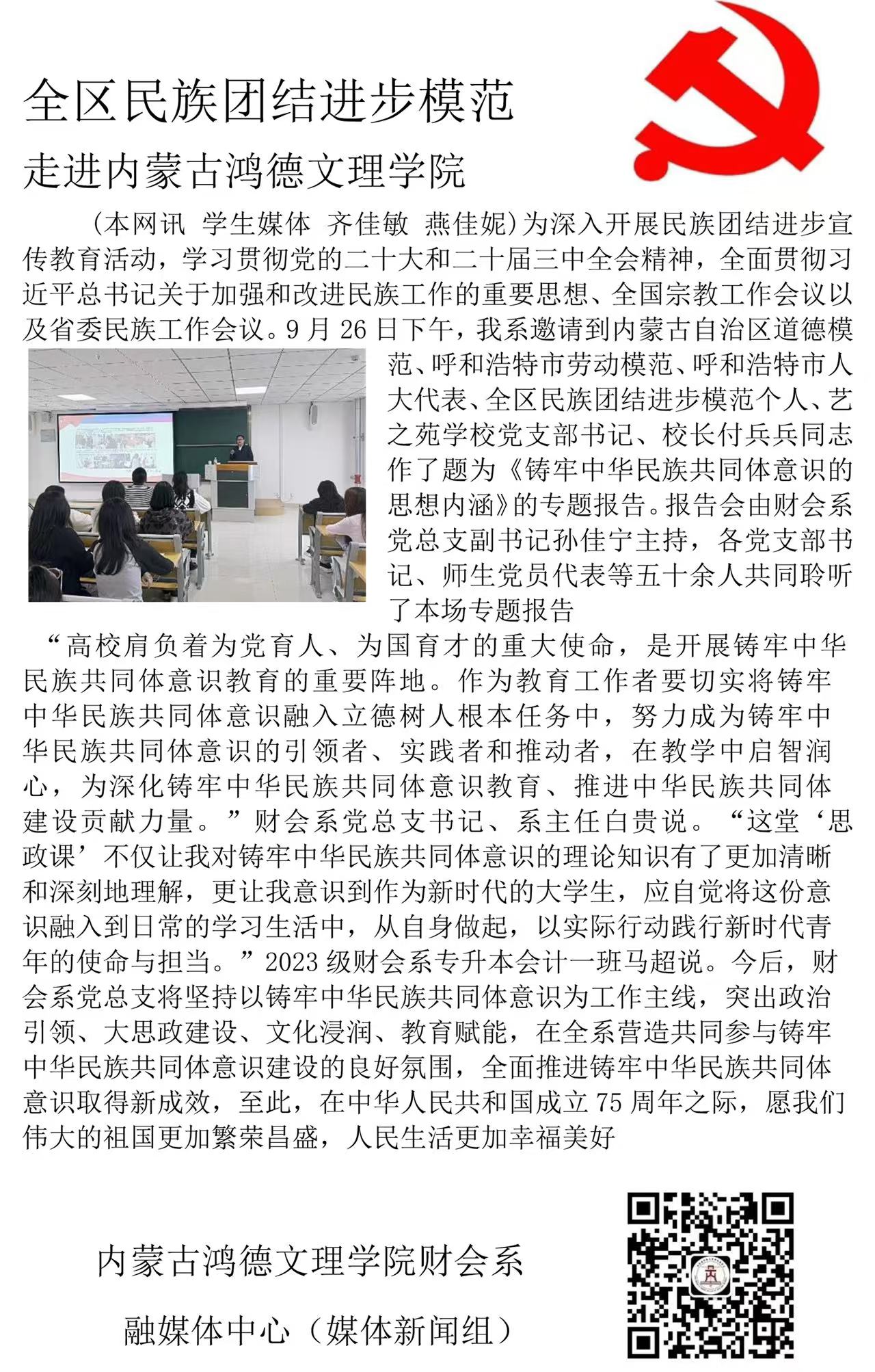 微信图片_20241216194526.jpg