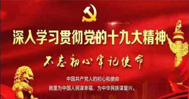 教育部直属高校“不忘初心、牢记使命”主题教育全面启动