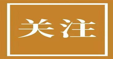 @考研学子：疫情防控考生须知