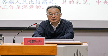 学院邀请自治区社科联副主席朱晓俊作专题讲座