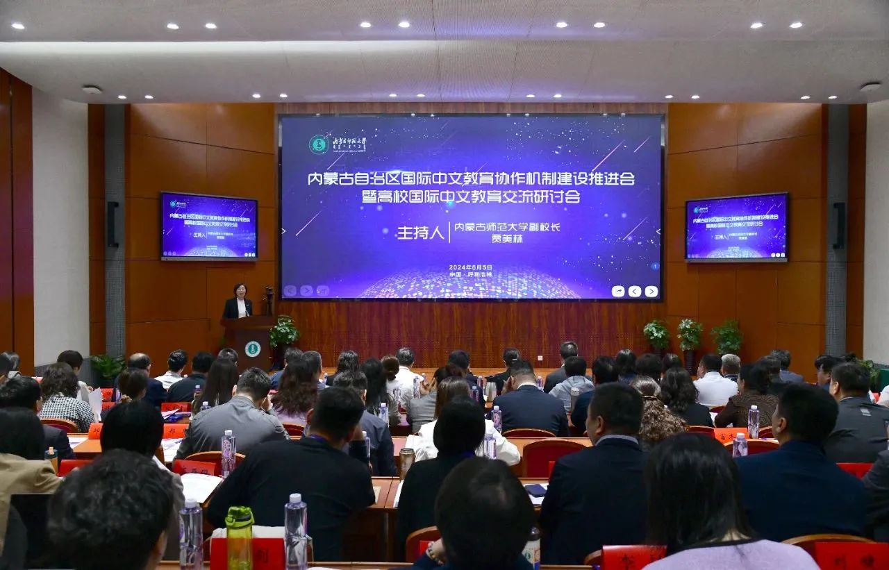 内蒙古鸿德文理学院成为自治区国际中文教育（孔子学院）工作联盟成员单位
