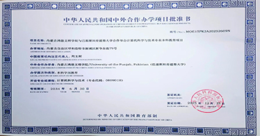 学院中巴办学项目获教育部批准