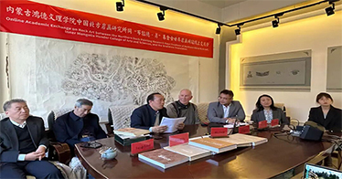 学院岩画研究所与“布拉德·肖”基金会世界岩画网站主编举行线上研讨会