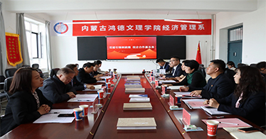 学院经济管理系携手商会拓宽学生就业路