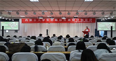 学院举行2026年西部计划宣讲会