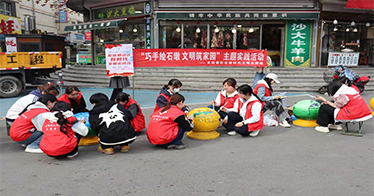 学院财会系党总支组织开展“石墩彩绘”主题实践活动