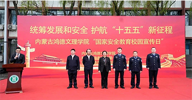 学院联合属地公安机关开展全民国家安全教育日活动