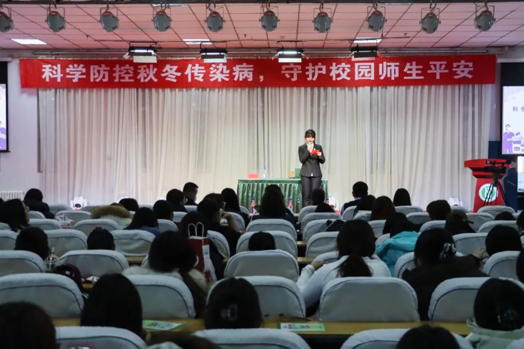 内蒙古鸿德文理学院举办秋冬季常见传染病及预防措施讲座