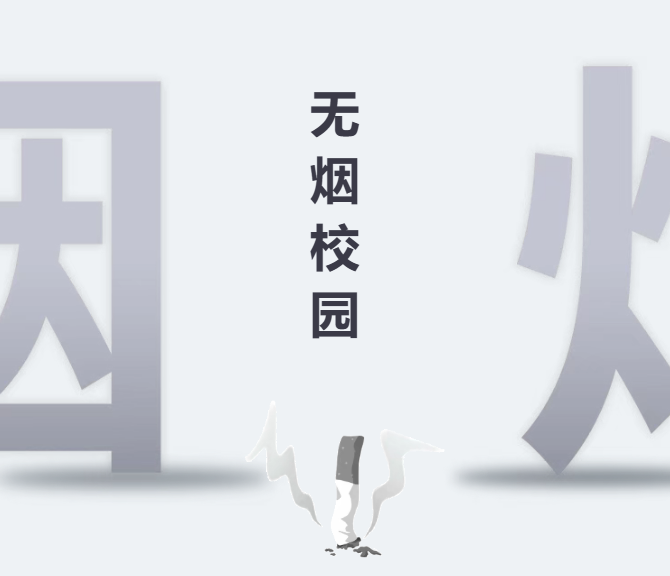   别“烟”了青春｜揭秘篇—这烟到底有多“上头”？