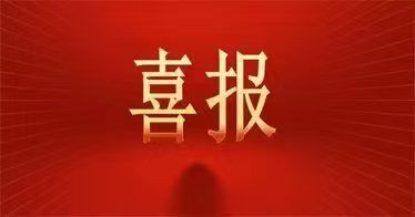 学院18周年校庆活动安排