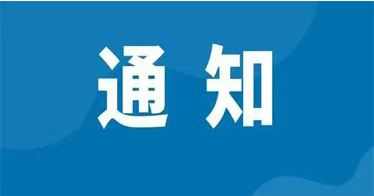 学院2026年共青团促就业专场招聘会报名通知