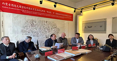Rock Art Institute of Honder College Holds Online Symposium with Chief Editor of Bradshaw Foundation World Rock Art Website