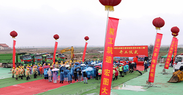 学院云中校区二期开工