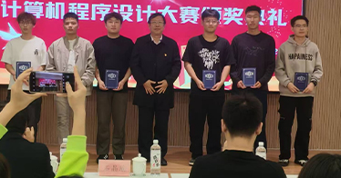 计算机程序大赛