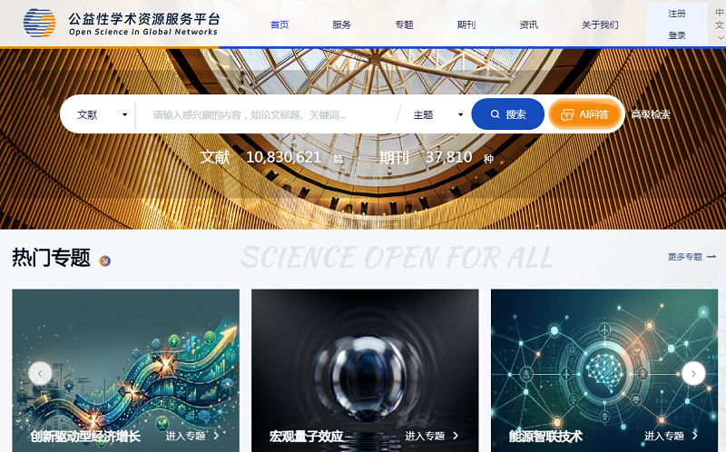 云端书香|图书馆电子资源使用指南
