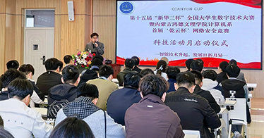 学院首届“乾云杯”网络安全技能大赛成功举办