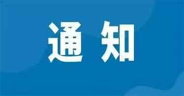 学院同等学力考前提醒（二）