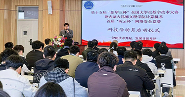 学院首届“乾云杯”网络安全技能大赛成功举办