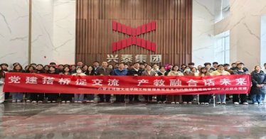 党建搭桥促交流，产教融合话未来