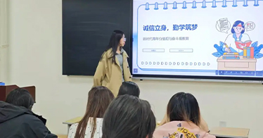 诚信立身，勤学筑梦