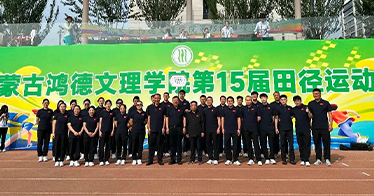 筑梦运动赛场，数字少年争锋
