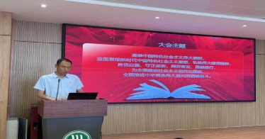 学习新党章，做合格党员