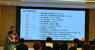 筑梦研途，蓄力启航