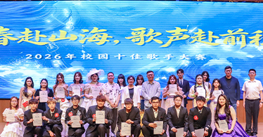 学院2026年度“十佳歌手”名单揭晓
