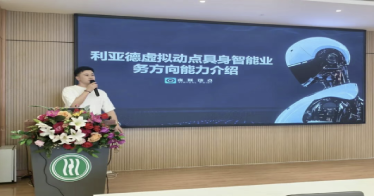 产教融合促就业，校企协同育新人