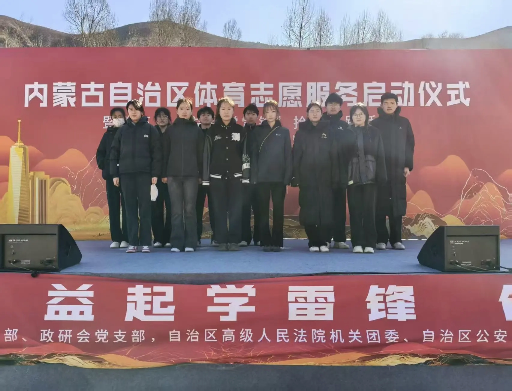 志愿服务|益起学雷锋,体育志愿行