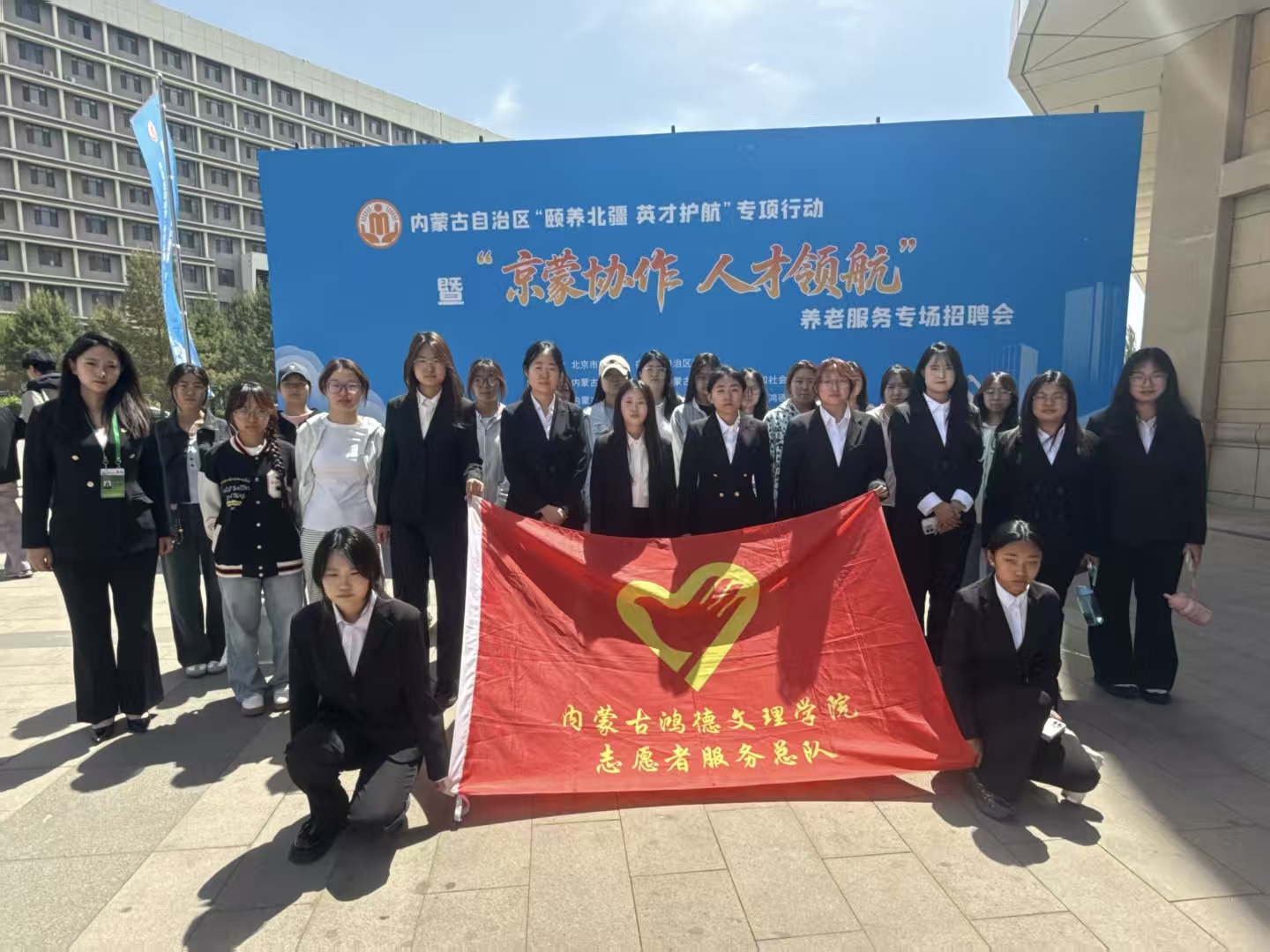 志愿服务｜养老服务招聘会活动