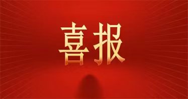 学院外语系教师荣获全国大赛二等奖