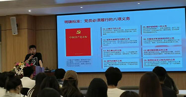 筑牢思想根基   端正入党初心