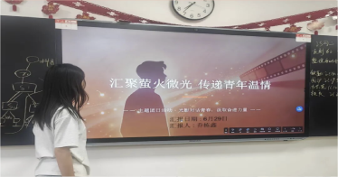 汇聚萤火微光  传递青年温情