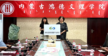 呼和浩特市健康产业协会“落户”学院