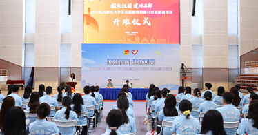 2026年内蒙古大学生志愿服务西部计划志愿者培训在学院举办