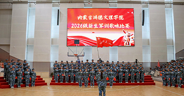 学院唱响强军战歌