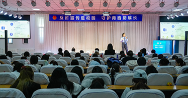 学院反诈宣传培训会教你见招拆招