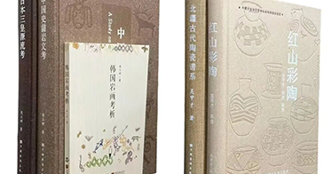 学院学术研究又结硕果！5部专著持续擦亮“中国北方岩画研究所”名片
