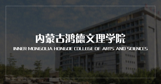 学院全景图