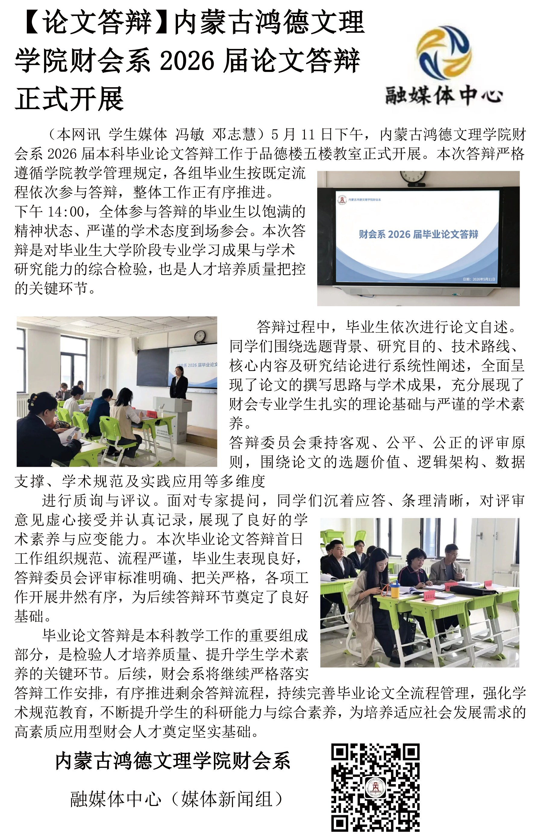 微信图片_20260511221420_1217_869.png