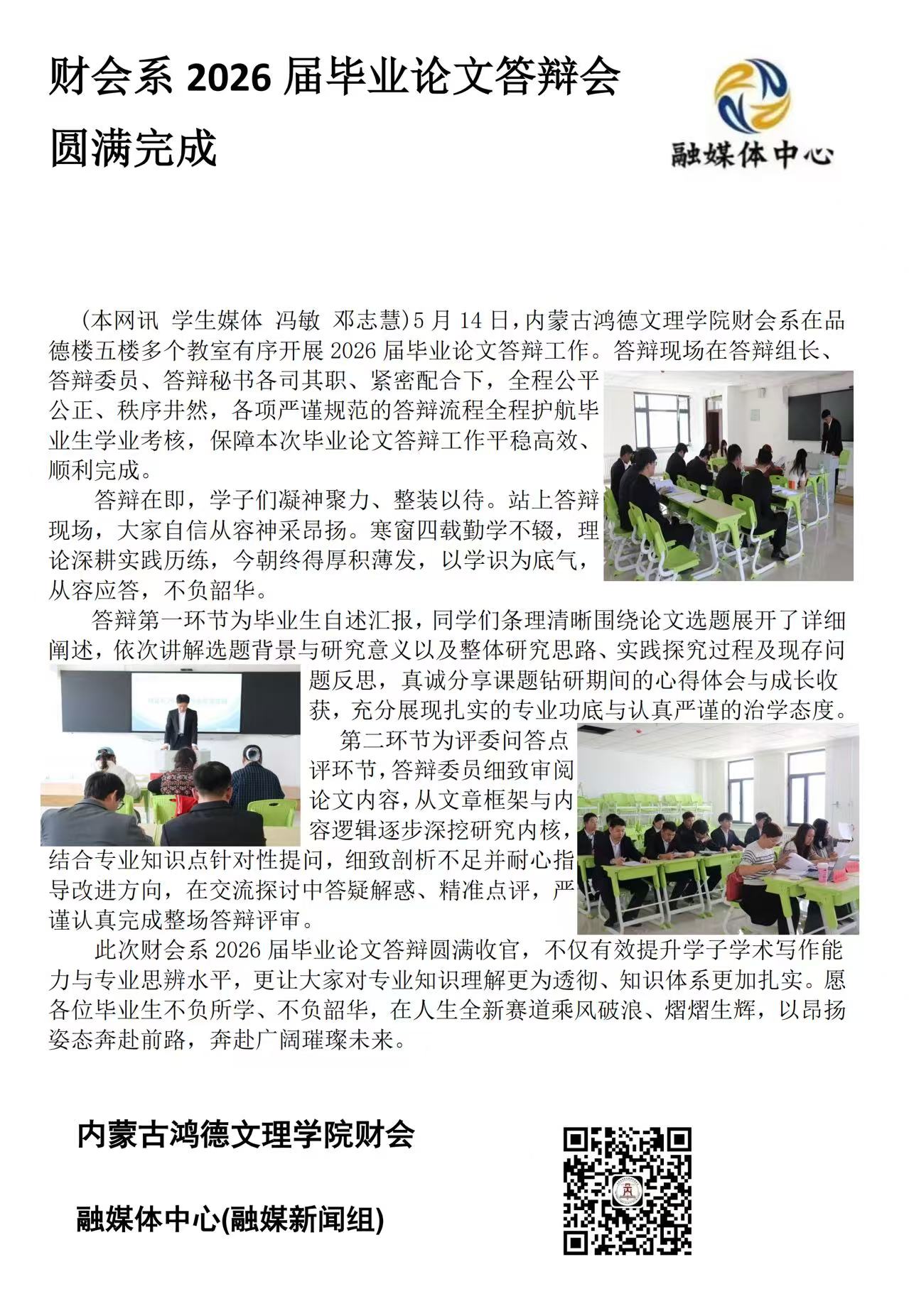 微信图片_20260515111001_1592_733.jpg