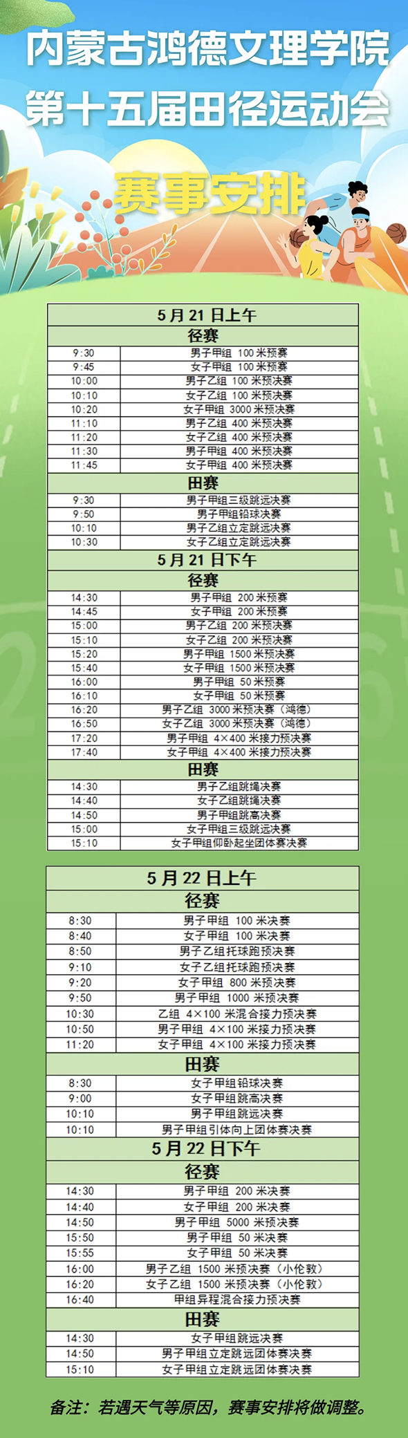 微信图片_20260520220320_23_2.png 微信图片_20260520220320_23_2.png