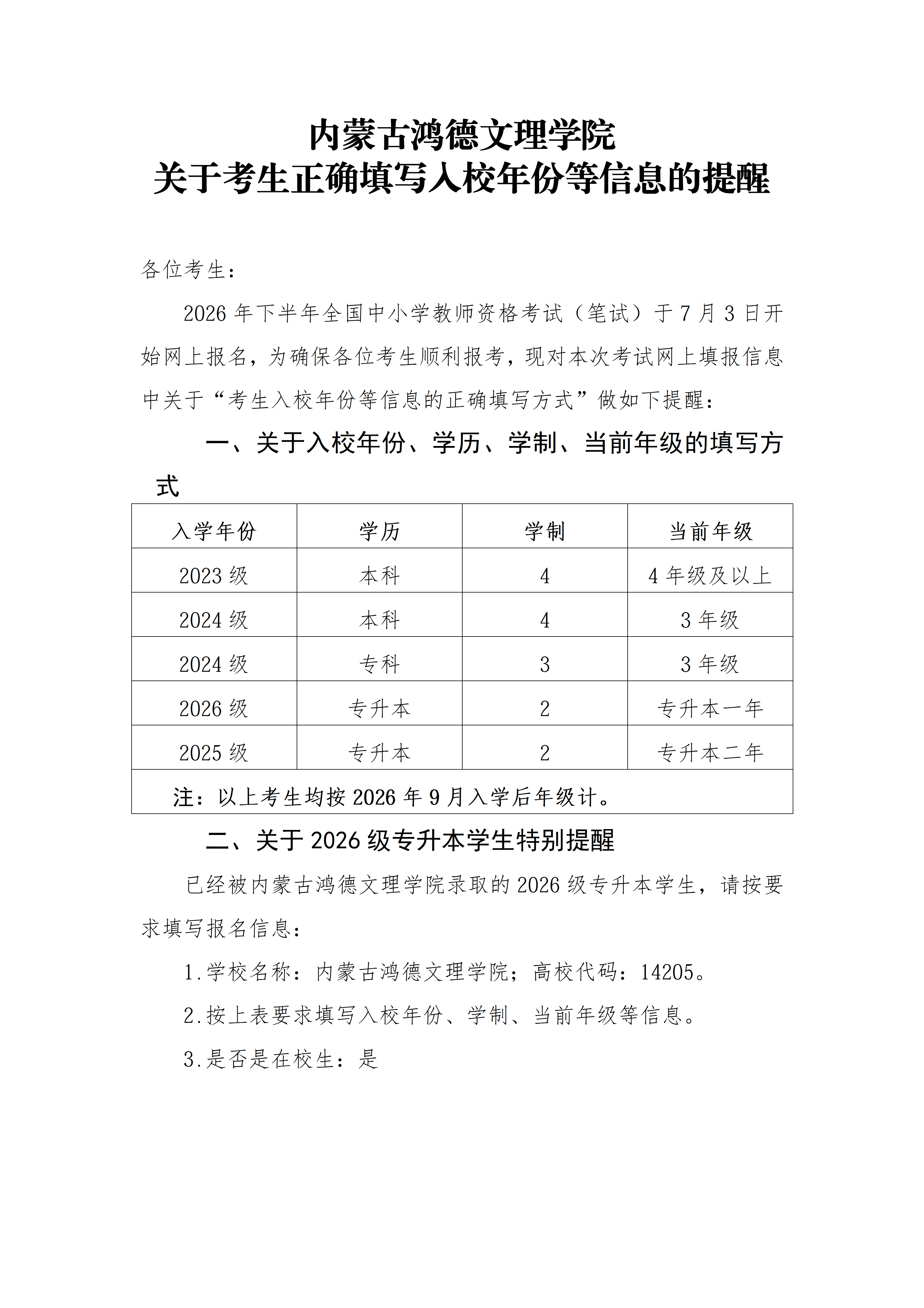 提醒2_01.png