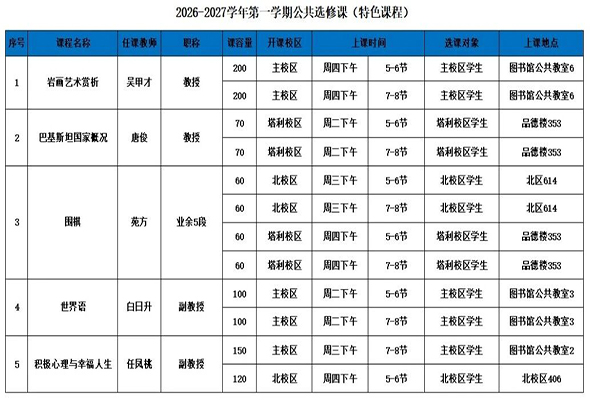 微信图片_20260922190552.jpg