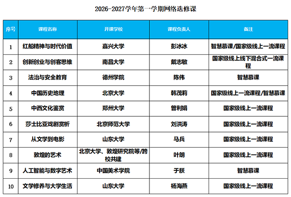 微信图片_20260922190610.png