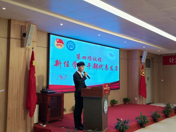 发言.jpg